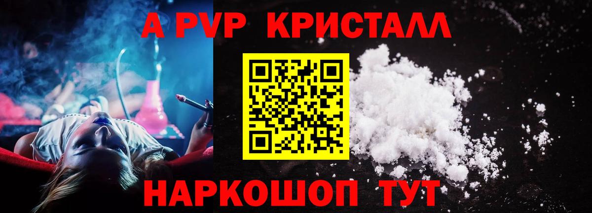 Alpha PVP СК КРИС  Вход с VPN  А ПВП СК  Alpha-PVP  Углич 
