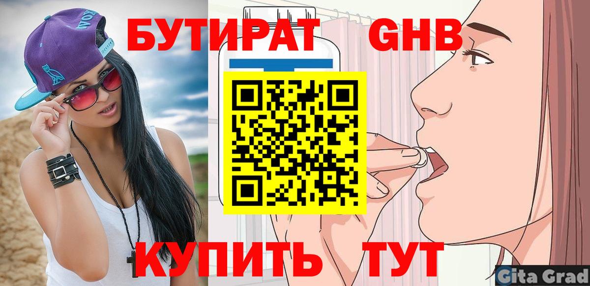 Каннабис  ГАШ  Углич  Вход с VPN  МЕФ   Бошки Шишки 