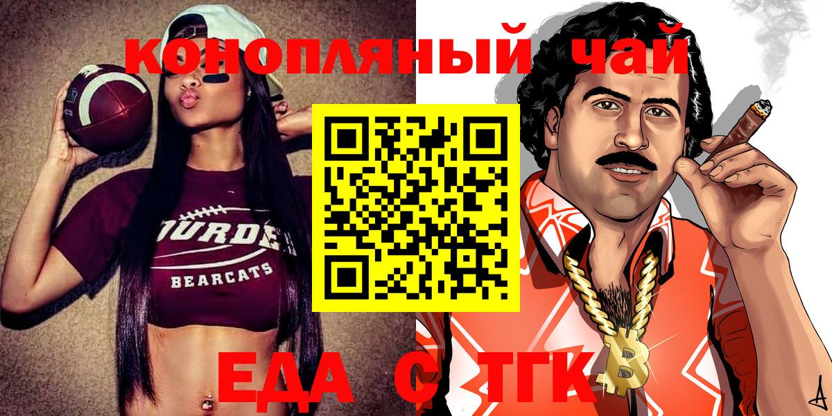 Печенье с ТГК конопля  Вход с VPN  Углич 