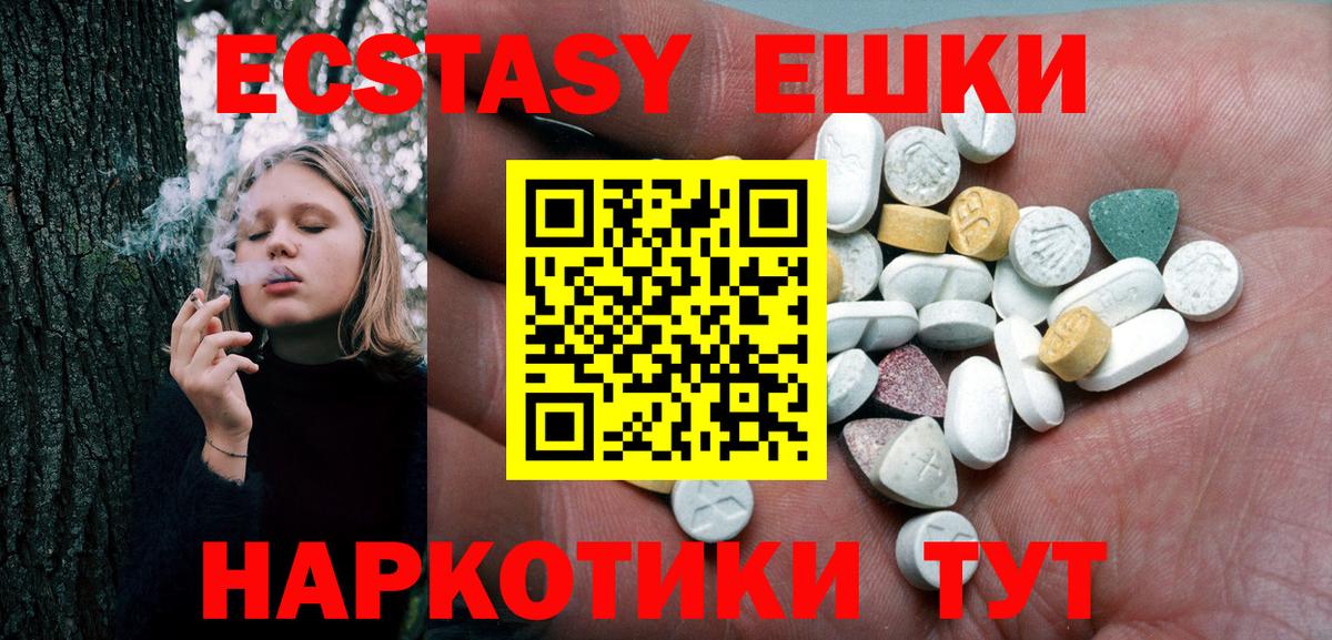 shop как зайти  ЭКСТАЗИ 280мг  Углич  Вход с VPN  Экстази DUBAI 