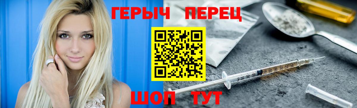 Углич  ГЕРОИН хмурый  Вход с VPN 