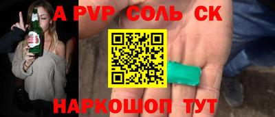 соль курить ск Будённовск