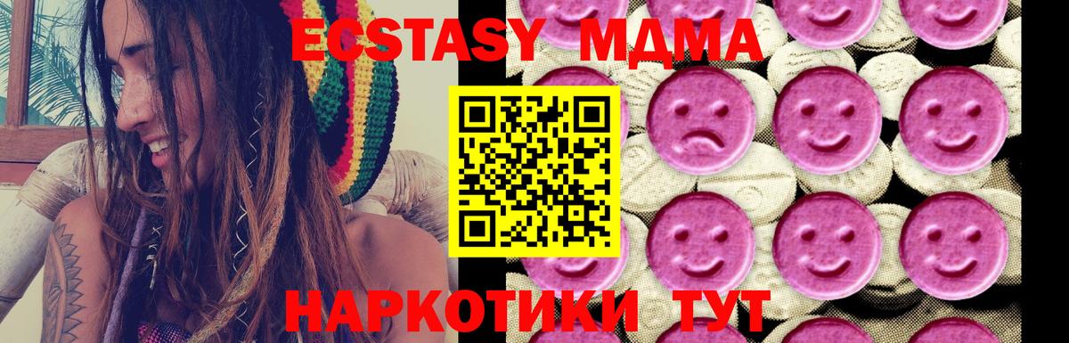 МДМА молли Углич