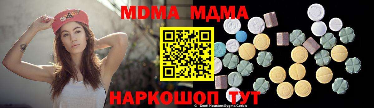 МДМА кристаллы  МДМА молли  Углич  МДМА  Вход с VPN 
