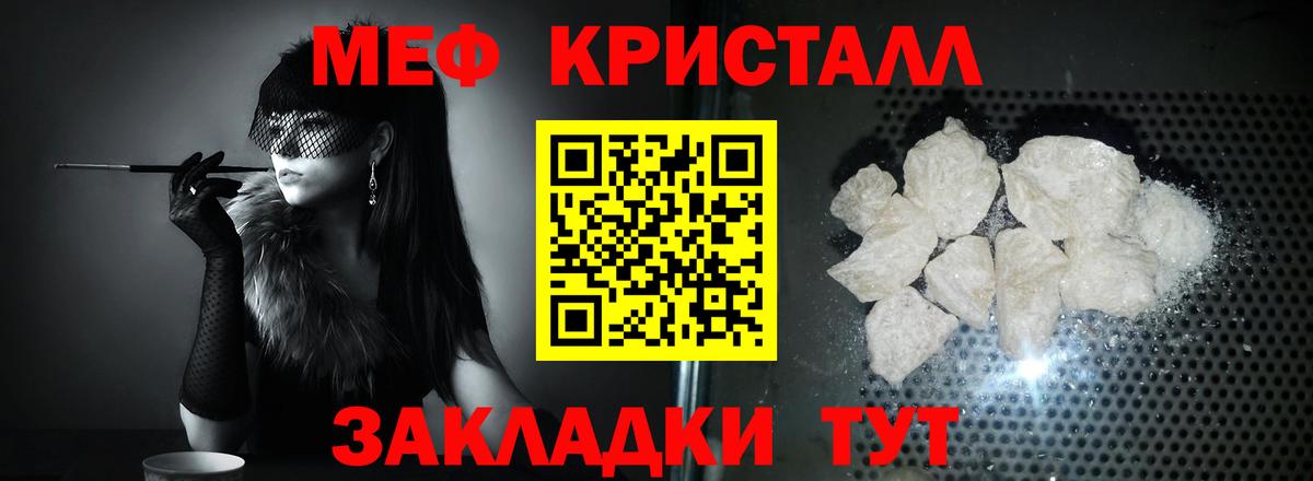 Меф Углич