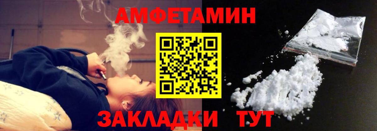 МЕТАМФЕТАМИН витя  Вход с VPN  Углич 