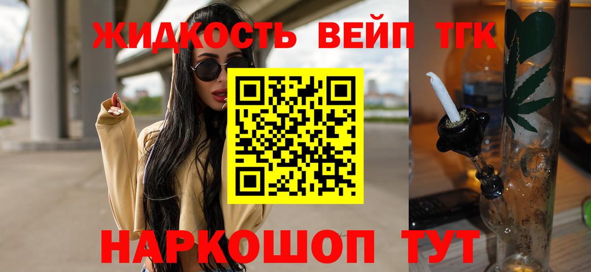 Дистиллят ТГК жижа  даркнет сайт  Углич  Вход с VPN 